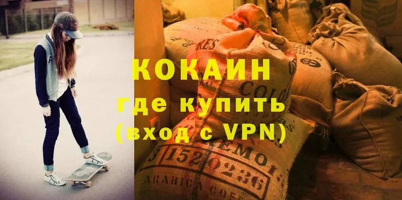 КОКАИН VHQ Цоци-Юрт