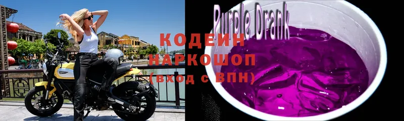 Codein Purple Drank  Цоци-Юрт 